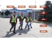 怡海森規范著裝